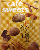cafe sweets　2005年3月号